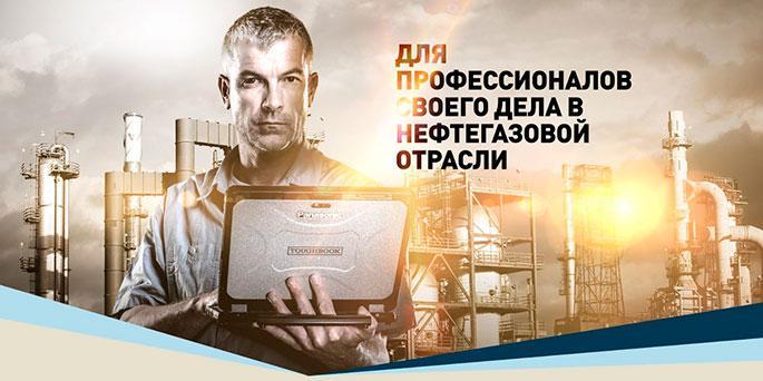 Форум &laquo;Мобильные ИТ-решения в нефтегазовом секторе&raquo;