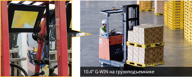 Winmate: технология G-WIN для транспортной отрасли
