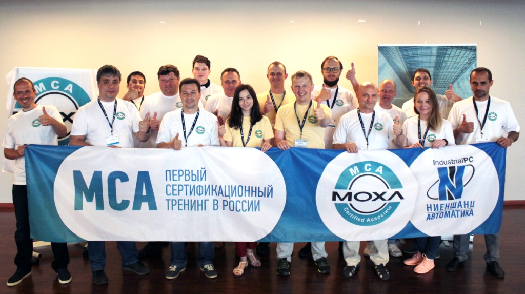 MCA &ndash; Moxa Certified Associate