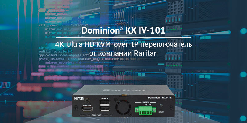 KVM-over-IP переключатель Dominion&reg; KX IV-101