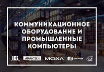 Обновлённая  складская программа компаwidth: 300px; нии &laquo;Ниеншанц-Автоматика&raquo;