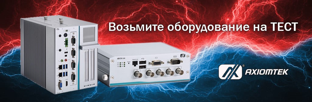 Axiomtek Axiomtek