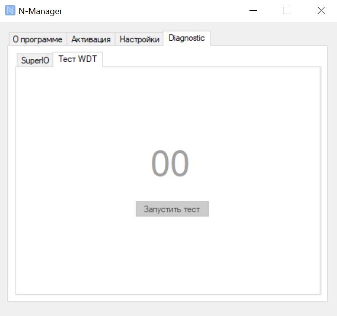 Программный комплекс N-Manager Программный комплекс N-Manager