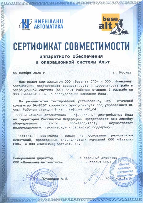 российская ОС «Альт Рабочая станция 9» на компьютерах MOXA российская ОС «Альт Рабочая станция 9» на компьютерах MOXA