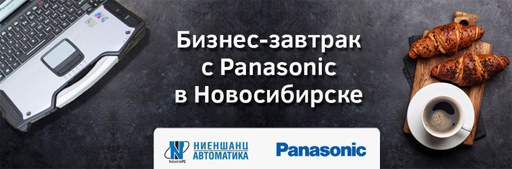 Защищенные линейки мобильных решений Panasonic Защищенные линейки мобильных решений Panasonic