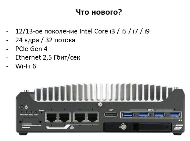 Nuvo-7531 / Nuvo-9531 Ультракомпактные встраиваемые компьютеры Nuvo от Neousys