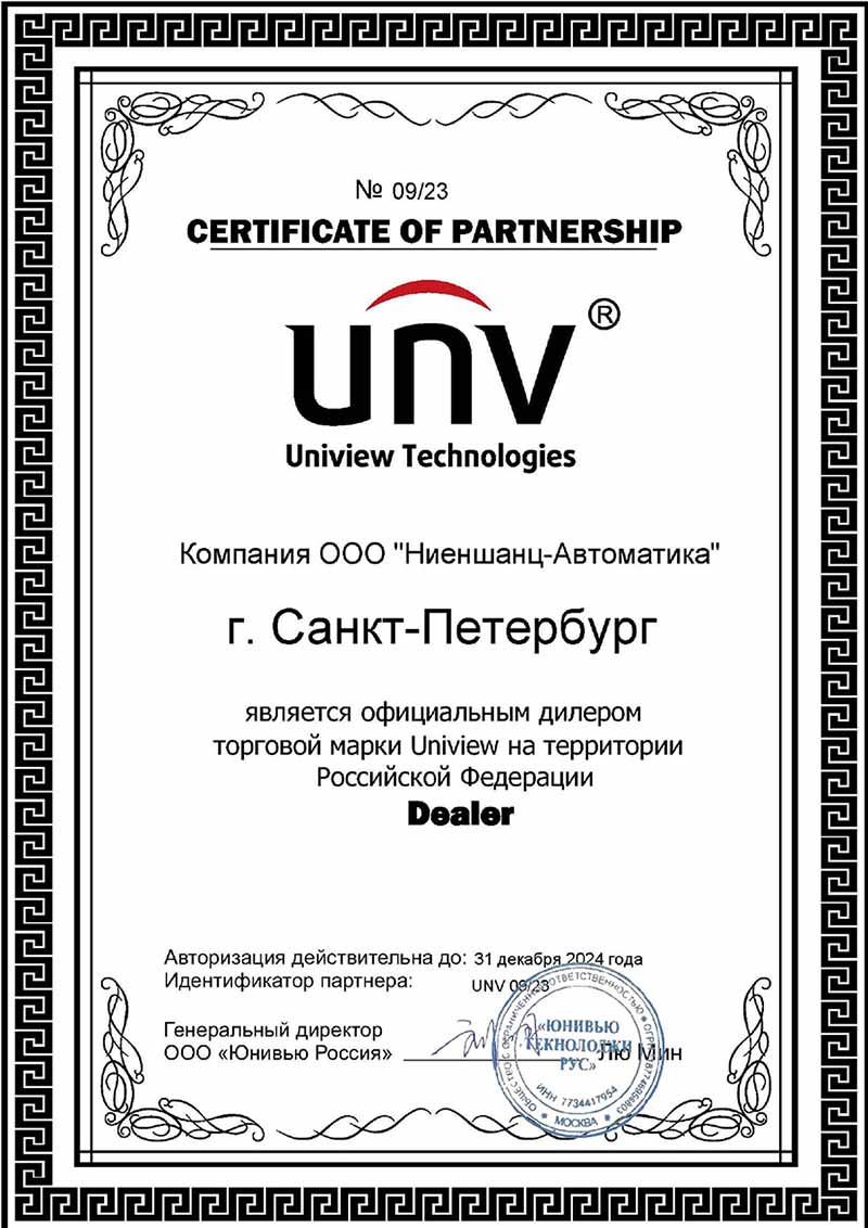Камеры видеонаблюдения Uniview Камеры видеонаблюдения Uniview