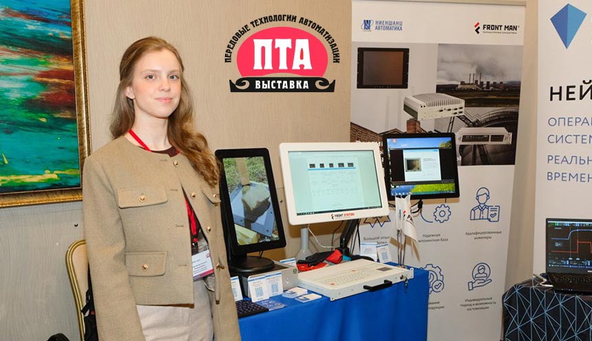 Передовые технологии автоматизации Передовые технологии автоматизации