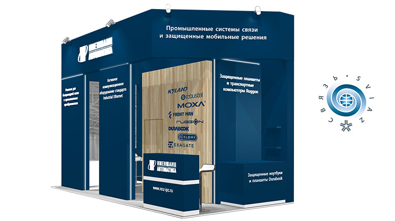 Ниеншанц-Автоматика на выставке Связь в Москве, 22-25 апреля 2025