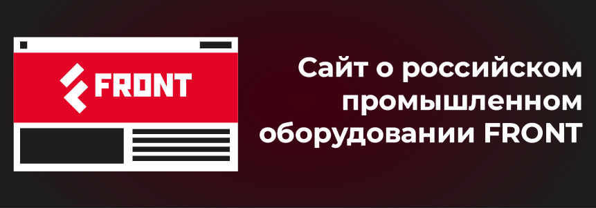 Российские промышленные компьютеры, HMI и периферия Российские промышленные компьютеры, HMI и периферия