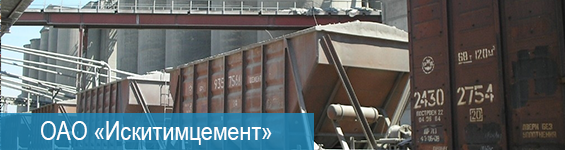 Автоматизированная система мониторинга обжиговой печи ОАО &laquo;Искитимцемент&raquo;, 2009 г