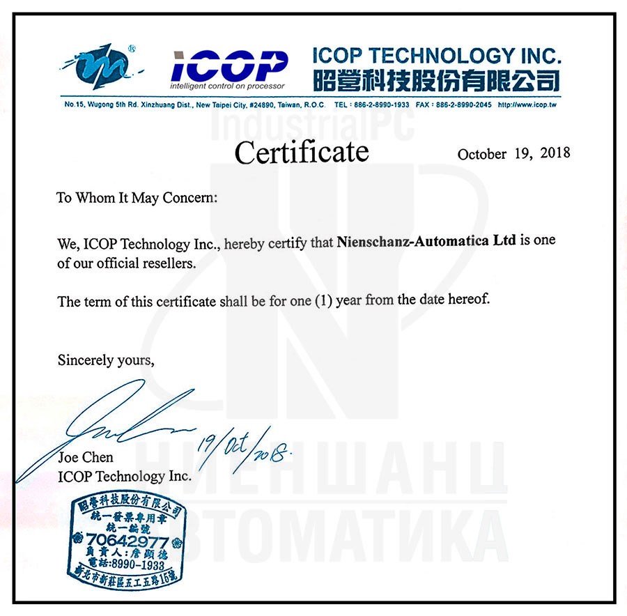 &laquo;Ниеншанц-Автоматика&raquo; стала официальным дистрибьютором компании ICOP Technology Inc.